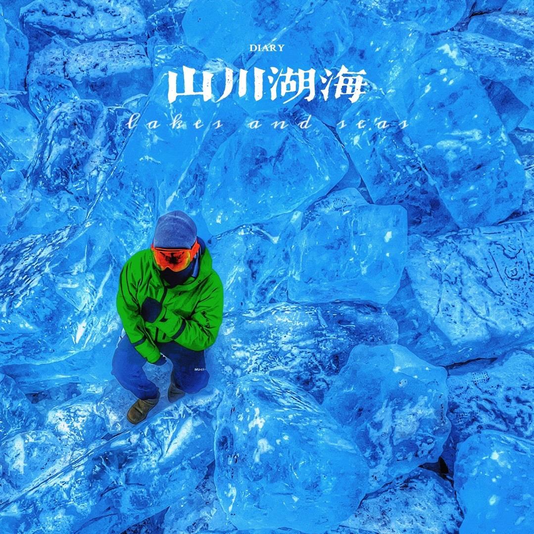 嗨!郭峰