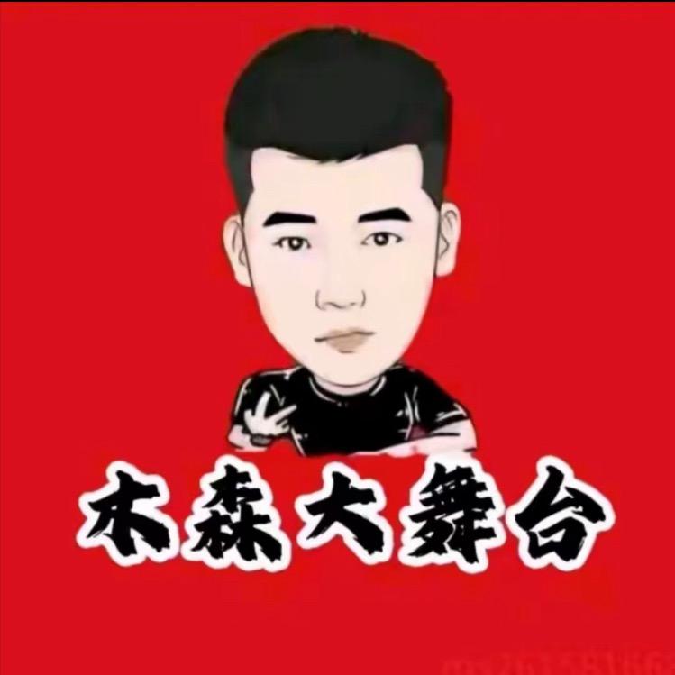 木森好物推荐35