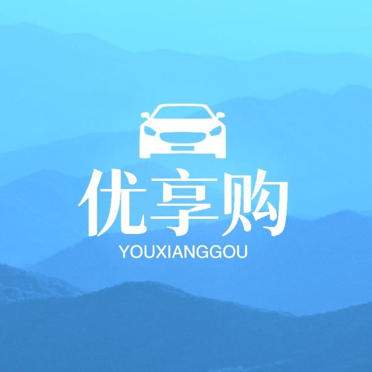 苏州优享购二手车
