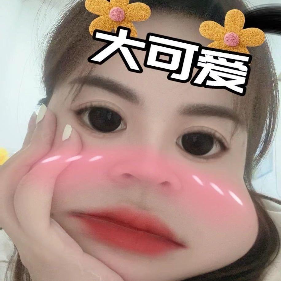 丞丞丞