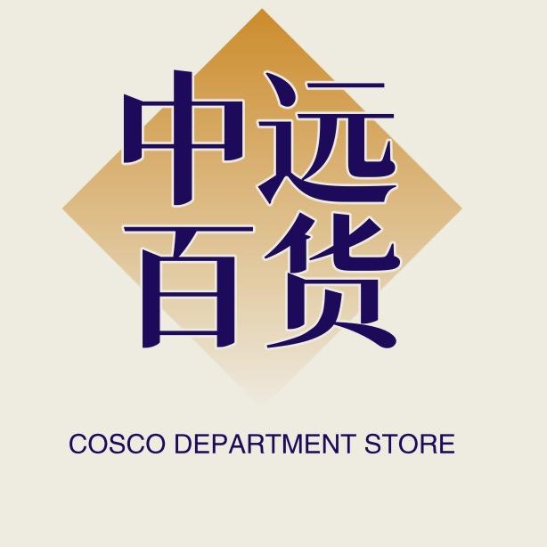 中远百货