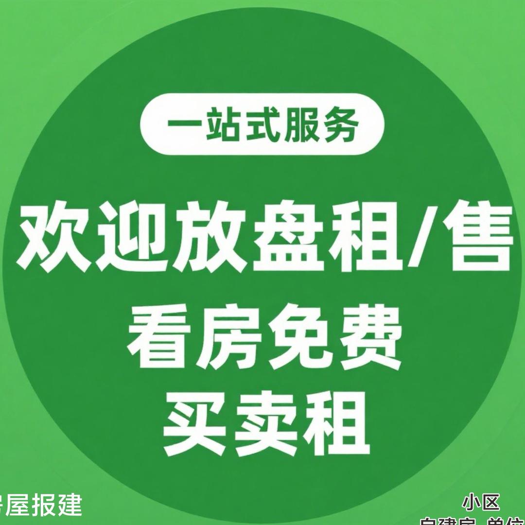 🏠连南瑞丰地产