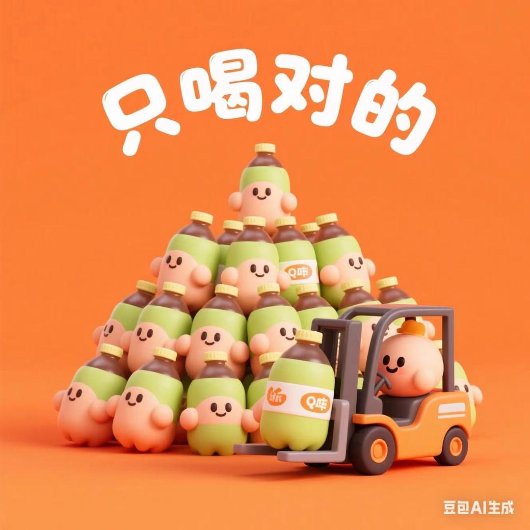 只喝对的