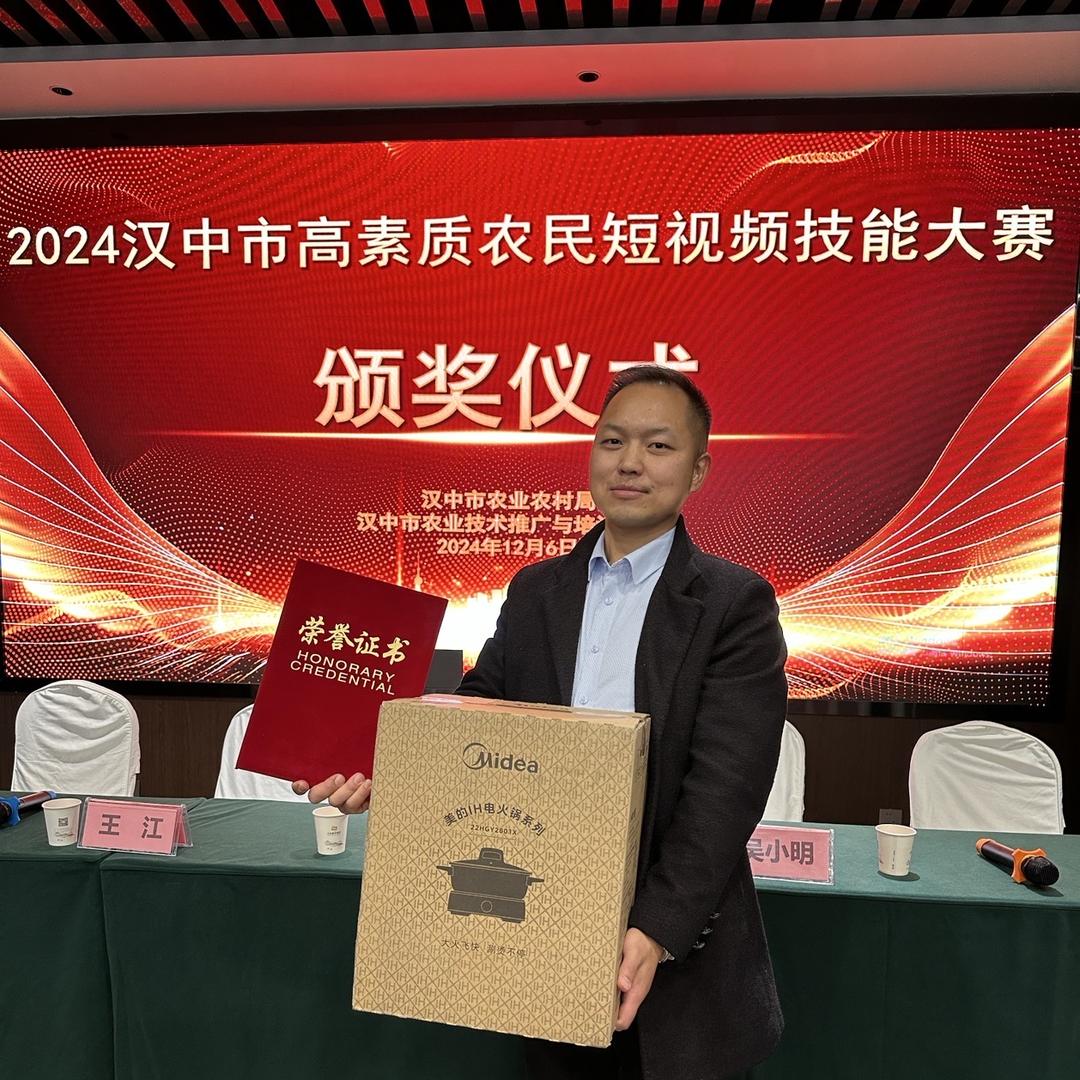 洋县鹮掌柜土特产店(洋州凉皮哥)