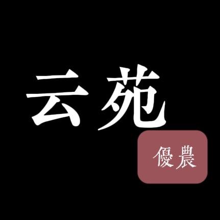Yo雅的农苑