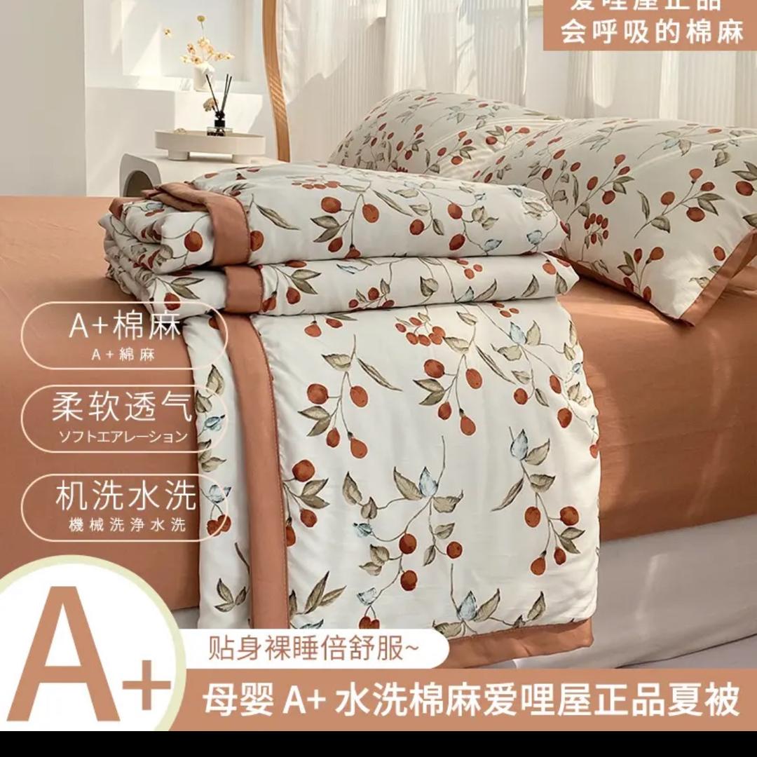 爱一被子