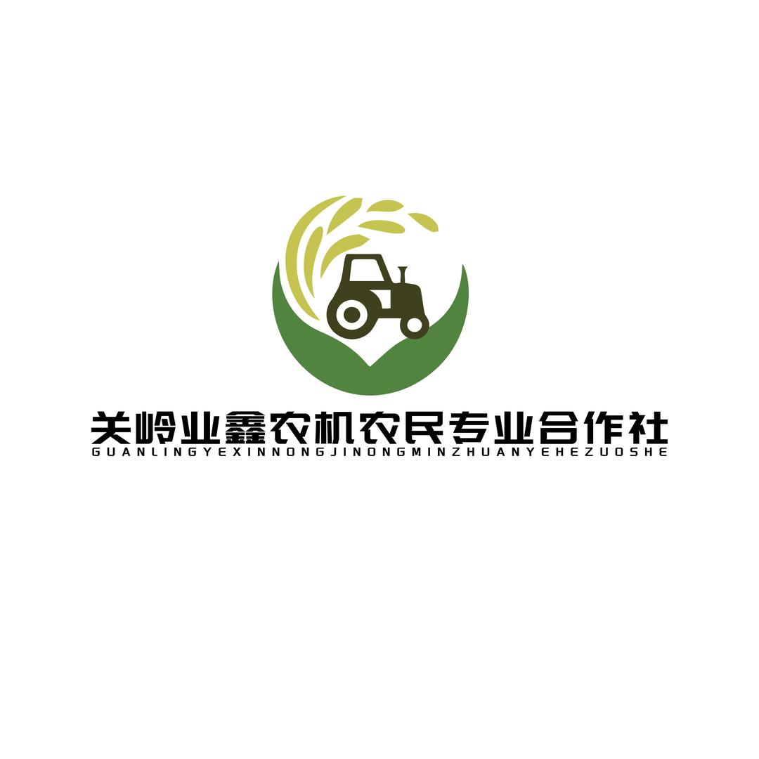 关岭业鑫农机农民专业合作社