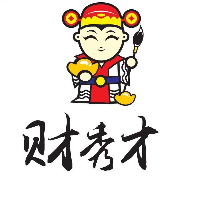秀才说财经