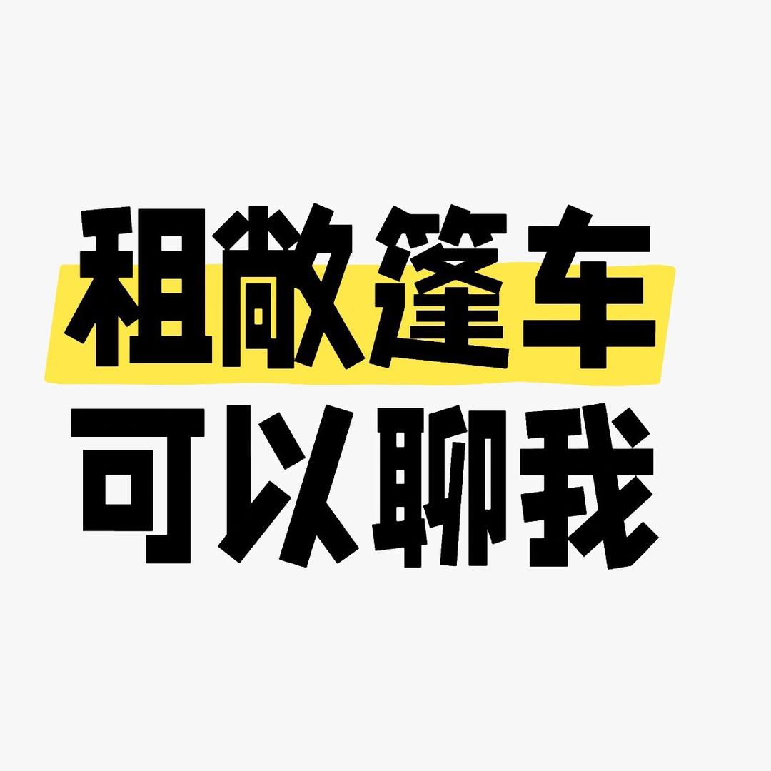 三只羊威海租车