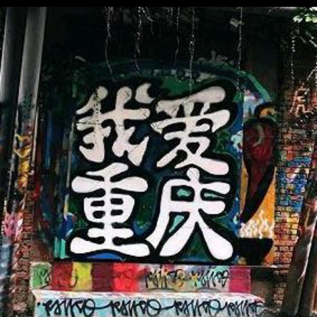 陈从明怪味糊豆