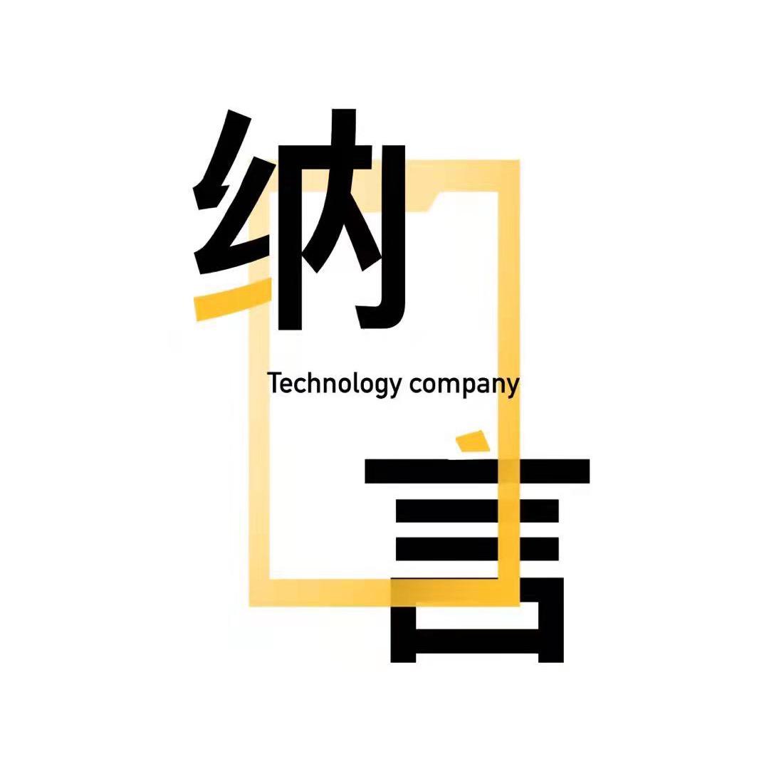 南宁纳言电子科技