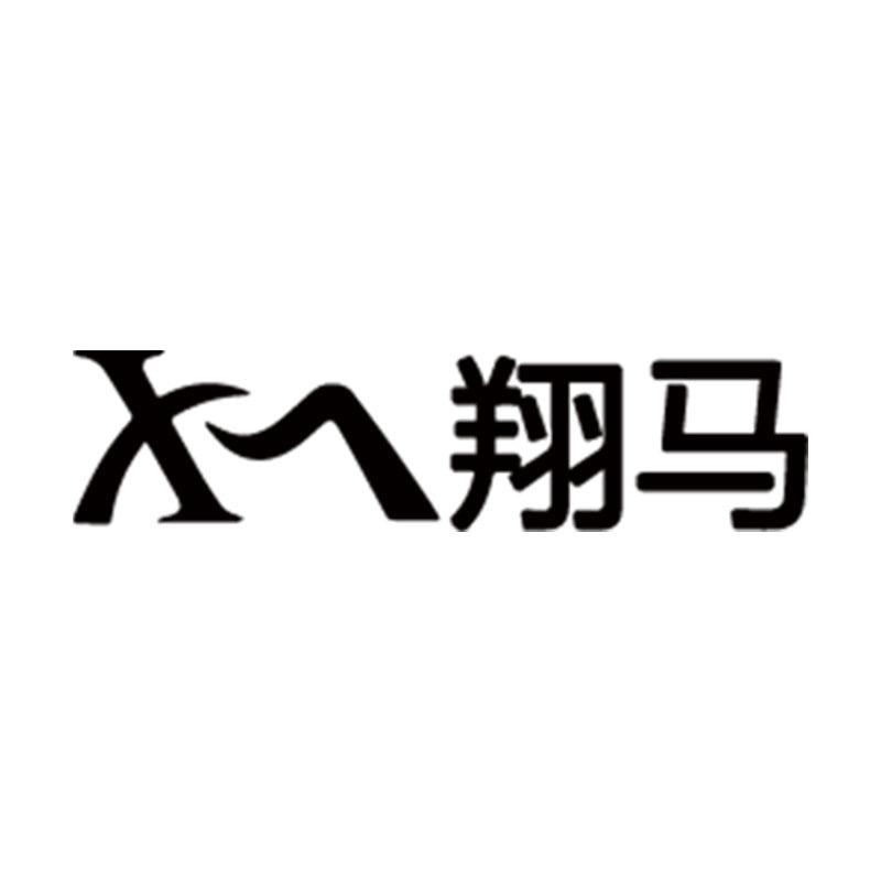 翔马翔马电器专卖店