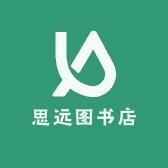 思远图书店