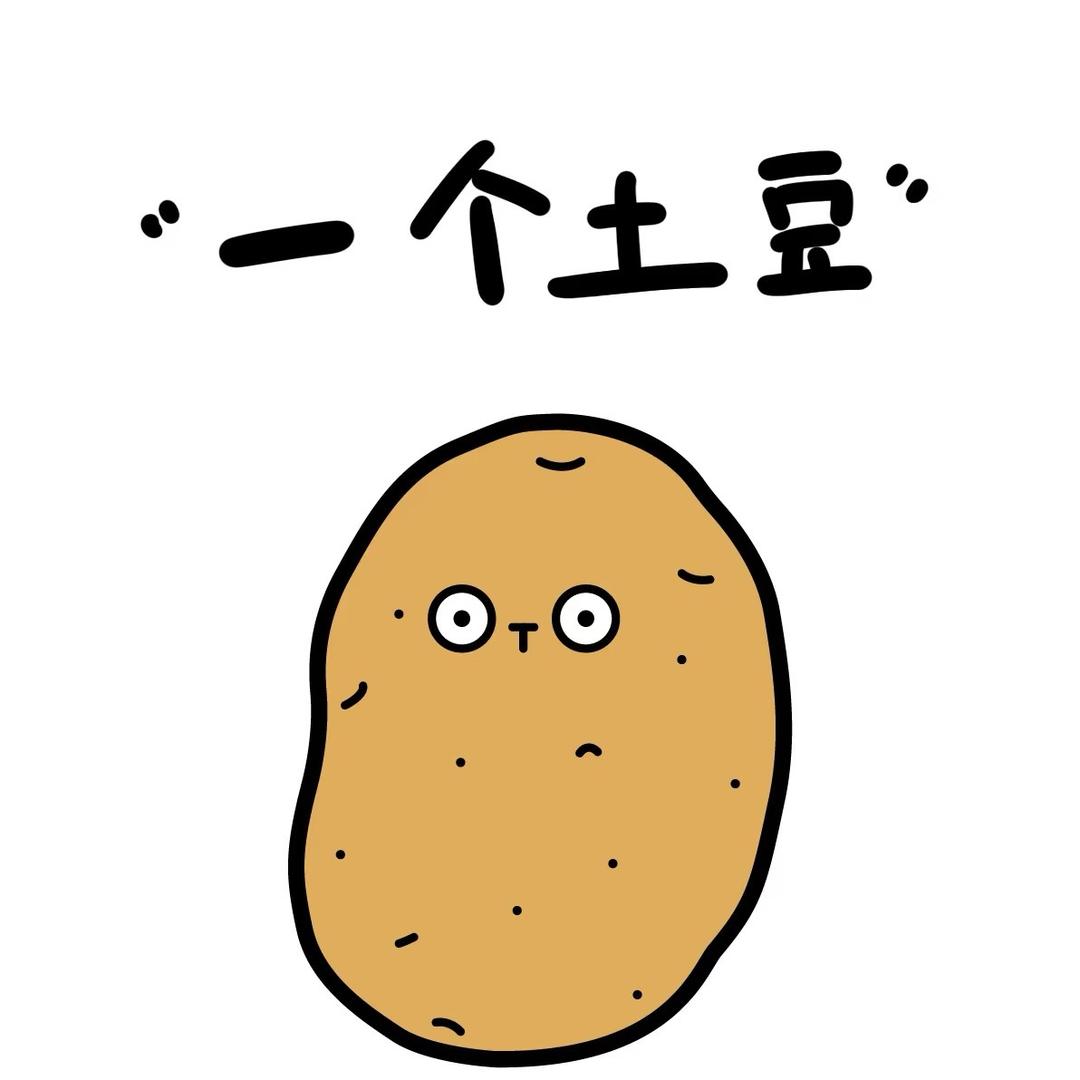 🥔.