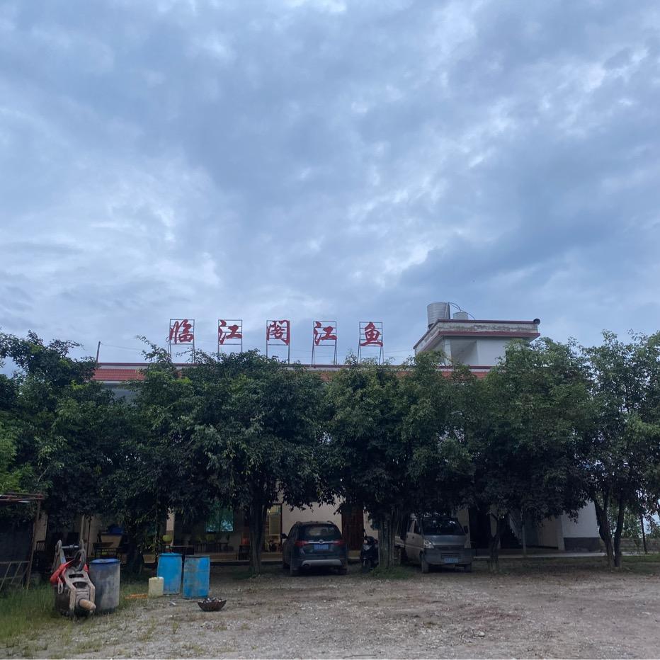 临江阁,百里长湖景区店。