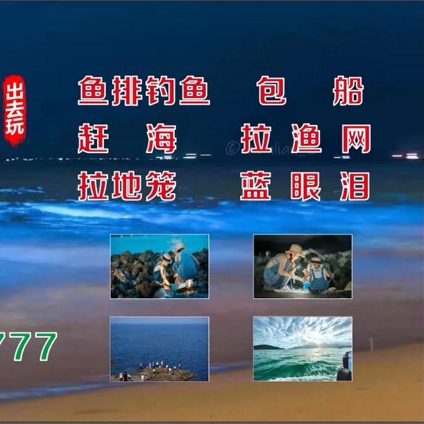 平潭李先生海钓（可包船海钓）