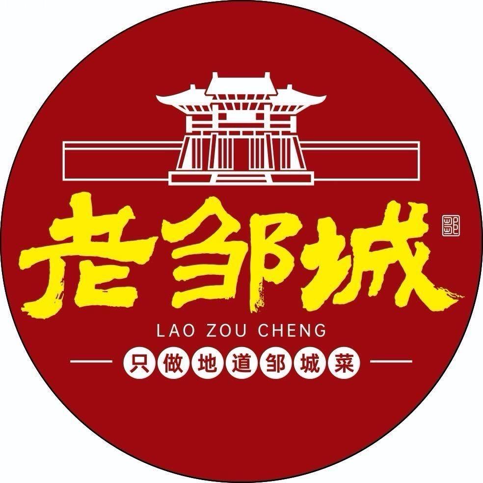 老邹城，宋果果