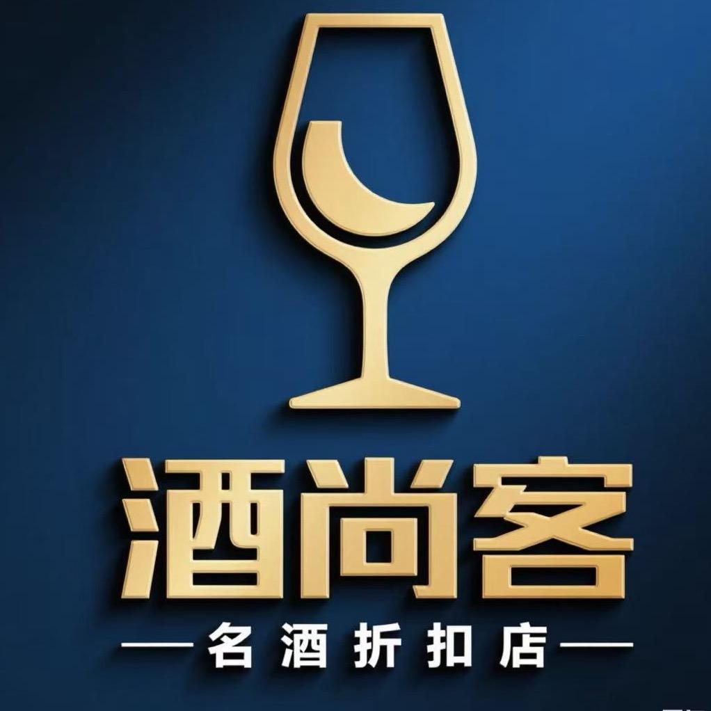酒尚客名酒折扣店
