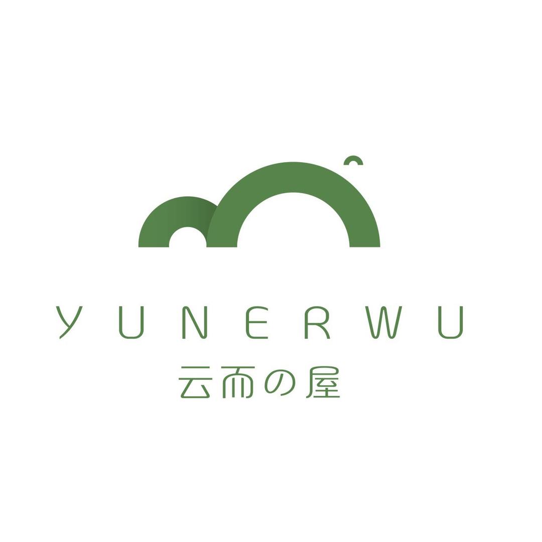 云而の屋