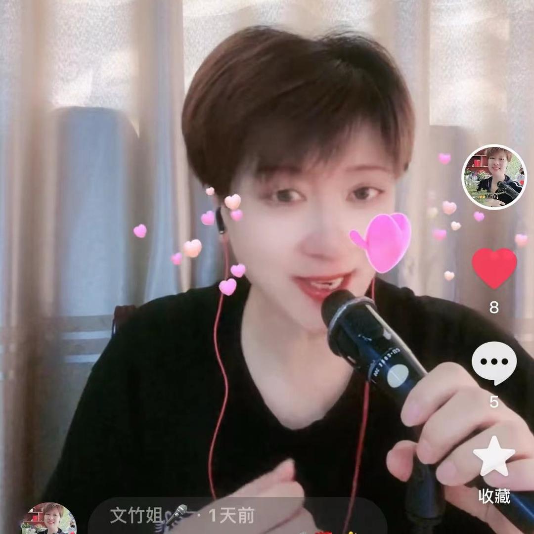 文竹姐🎤