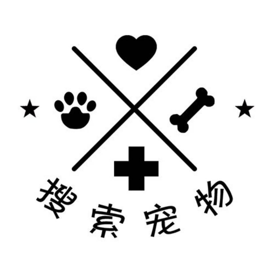 搜索宠物