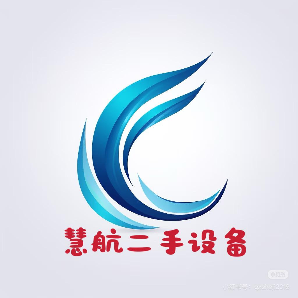 慧航二手设备
