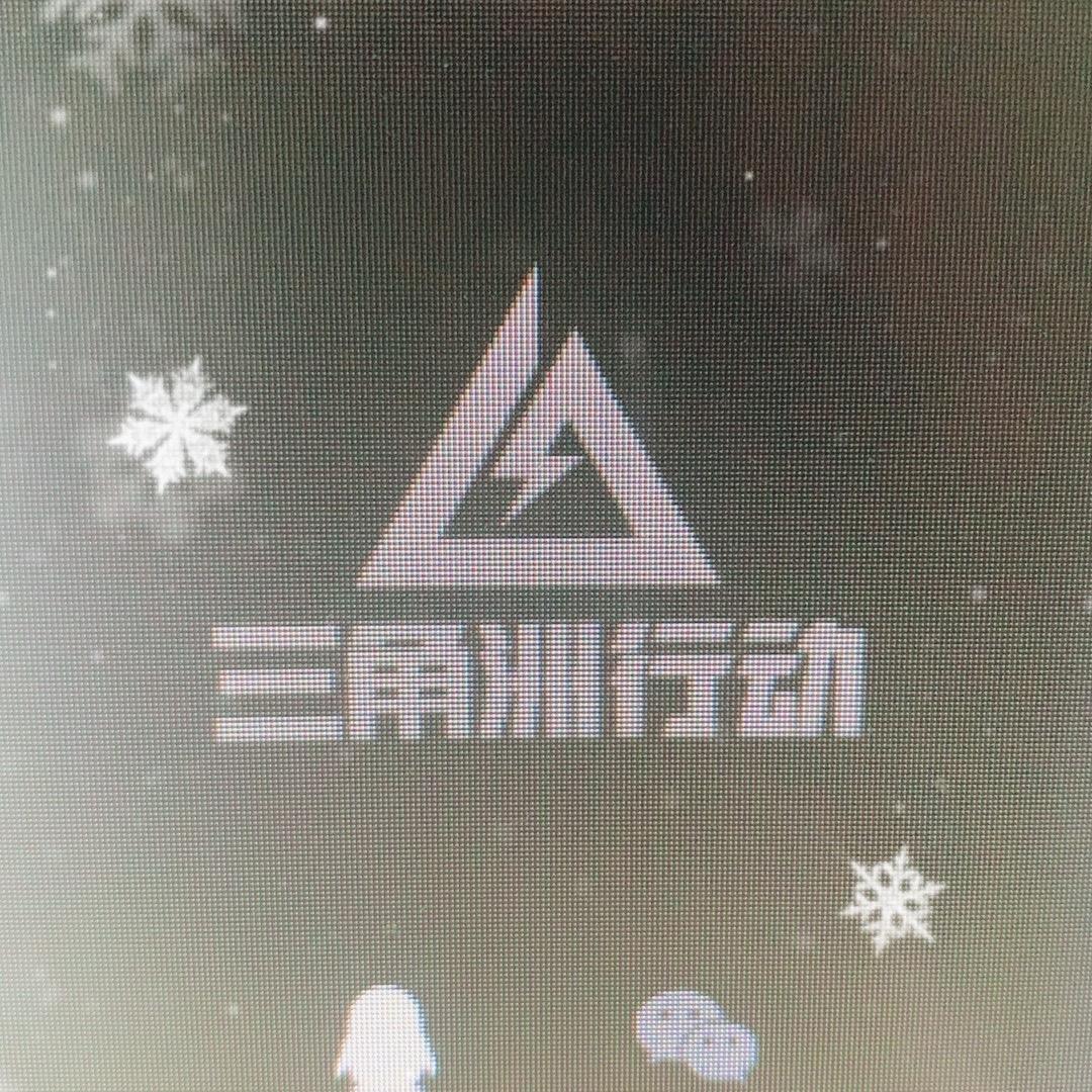 伴我多久(三角洲扶贫)