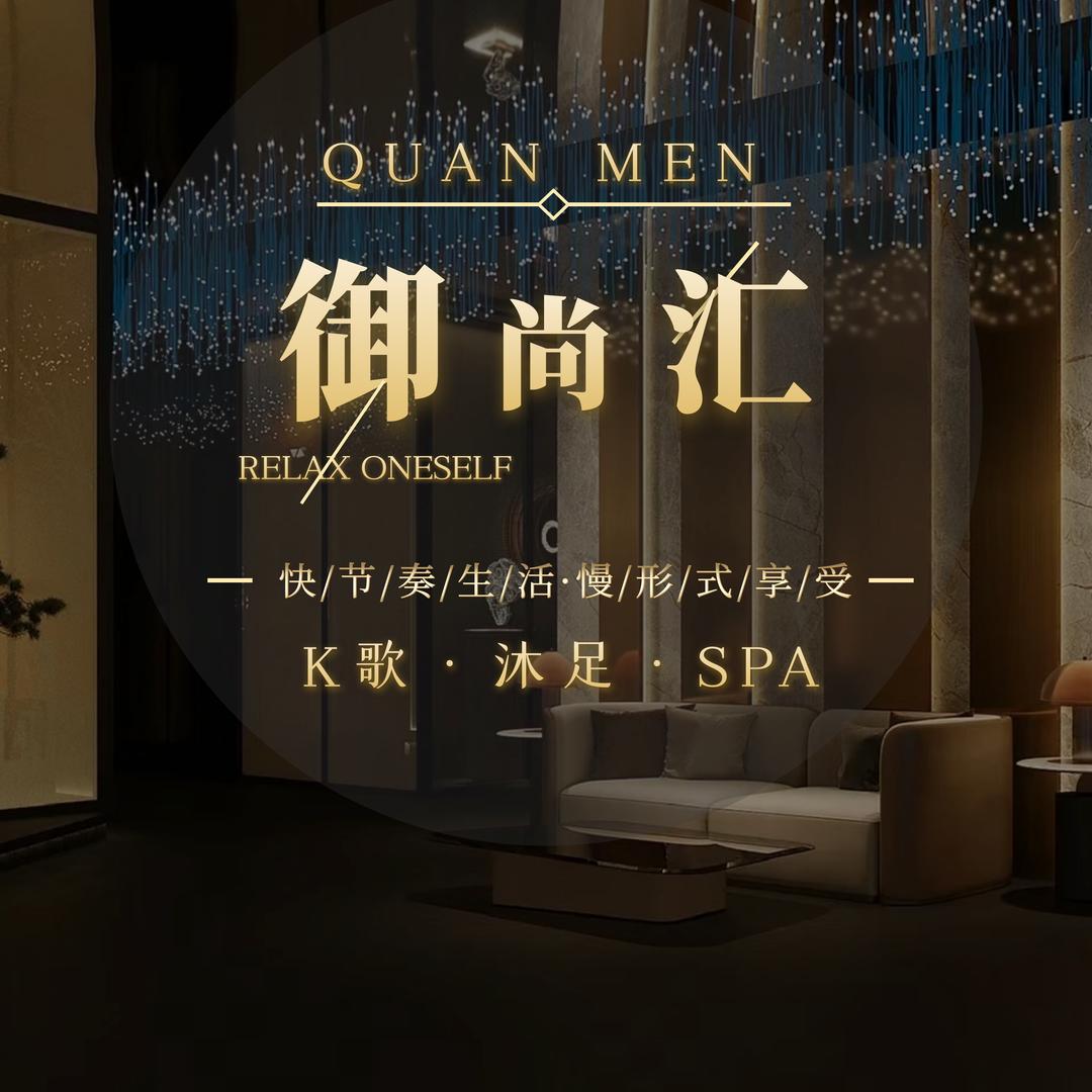 御尚汇长河店