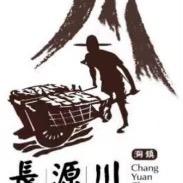 长源川