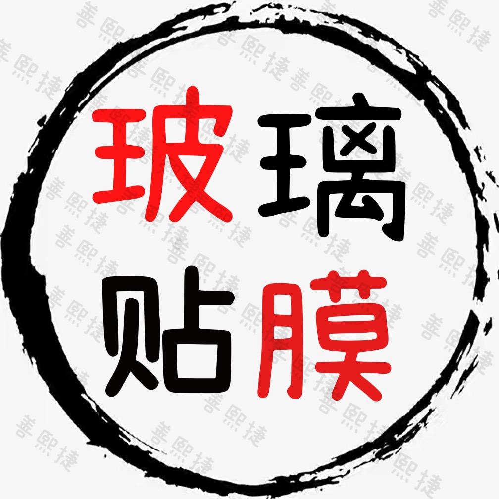 苏州绿善康城家具玻璃贴膜