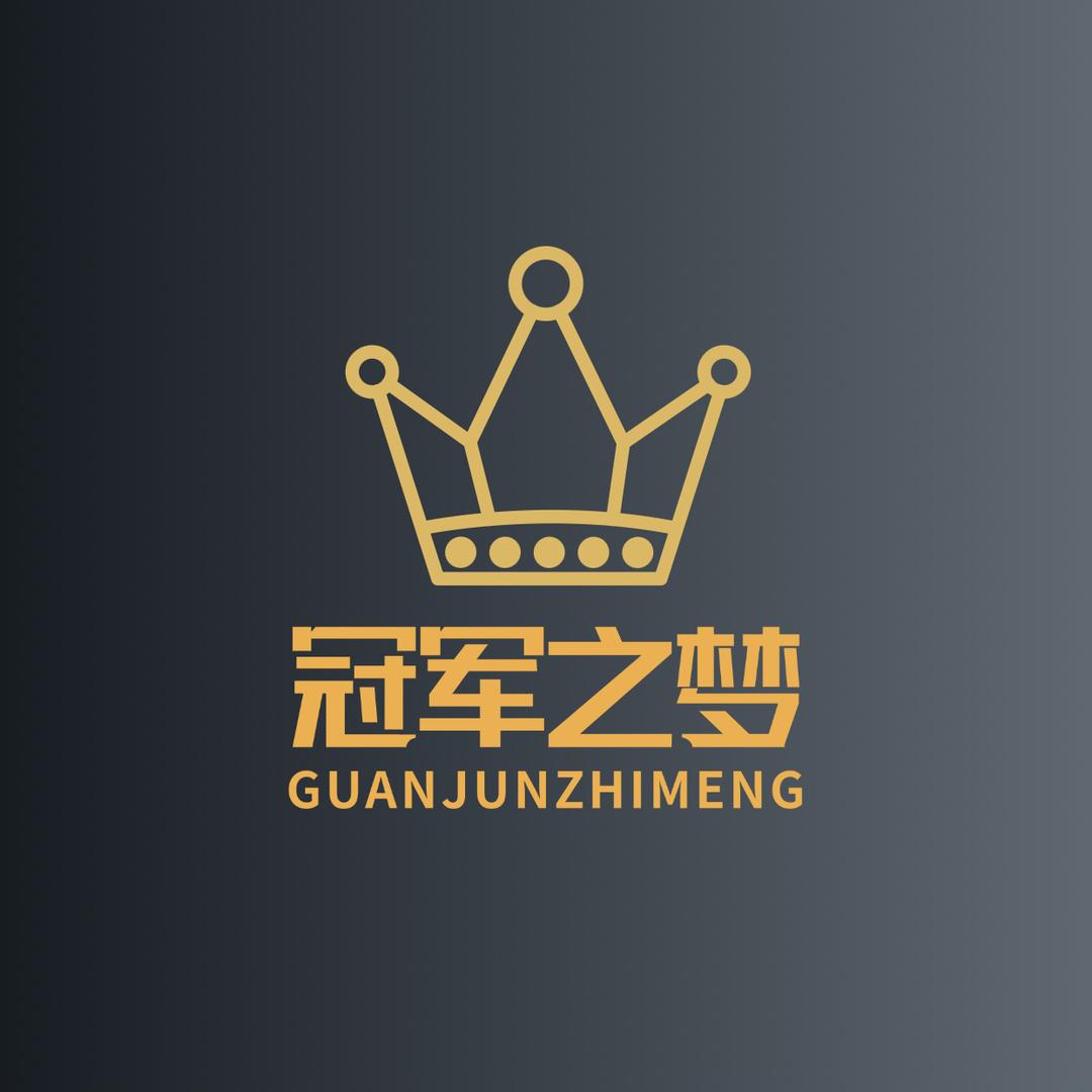 冠军之梦🇨🇳