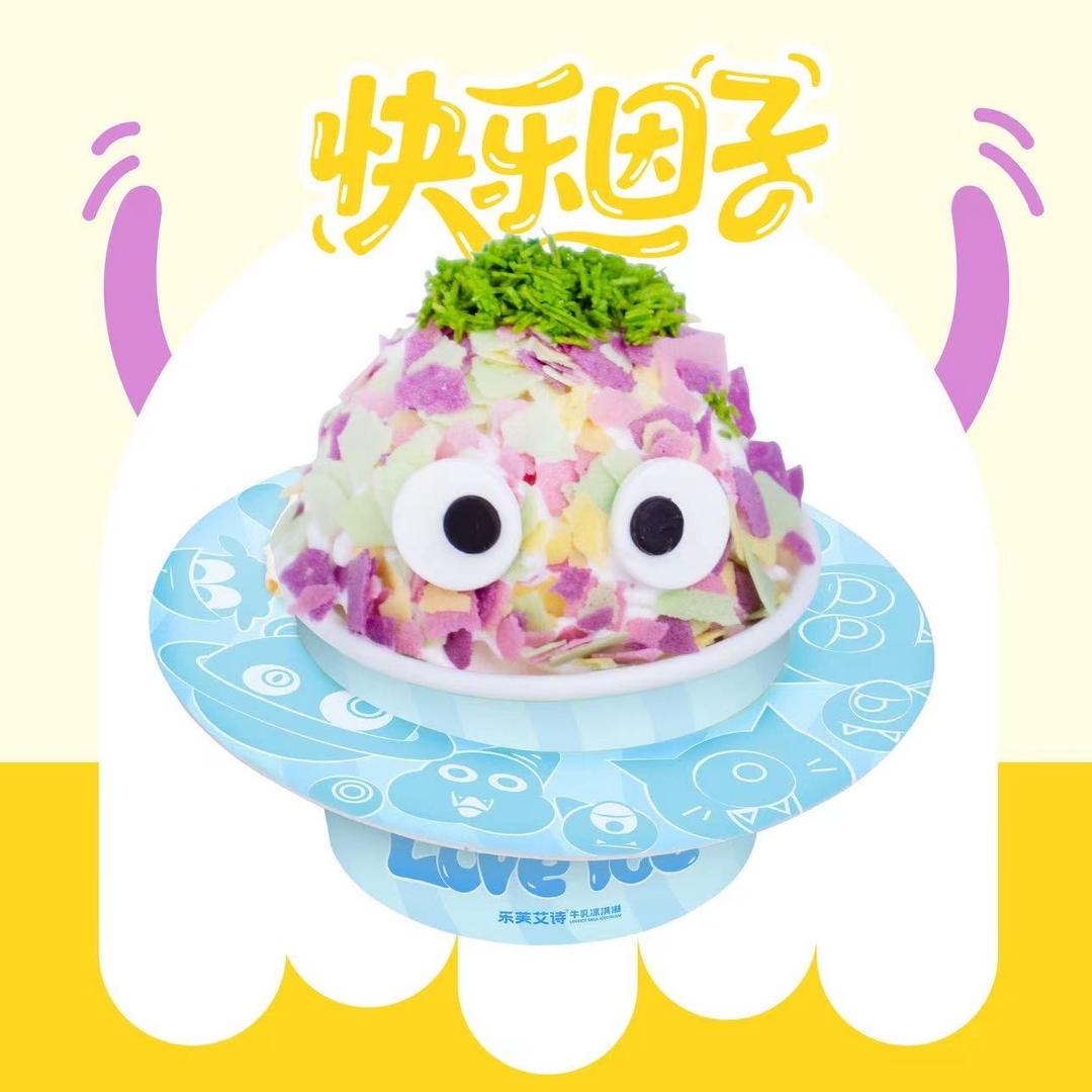 乐芙艾诗牛乳冰淇淋(长安万科店)