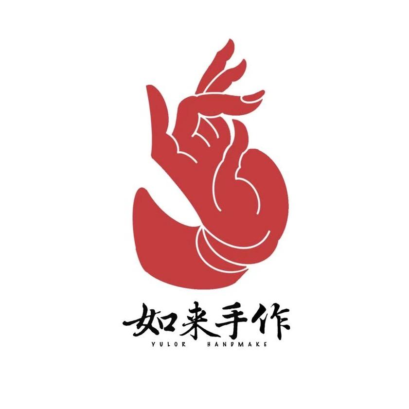 如来手作官方号