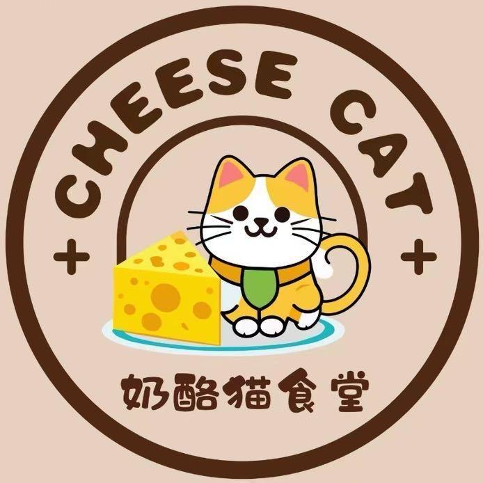 奶酪猫食堂
