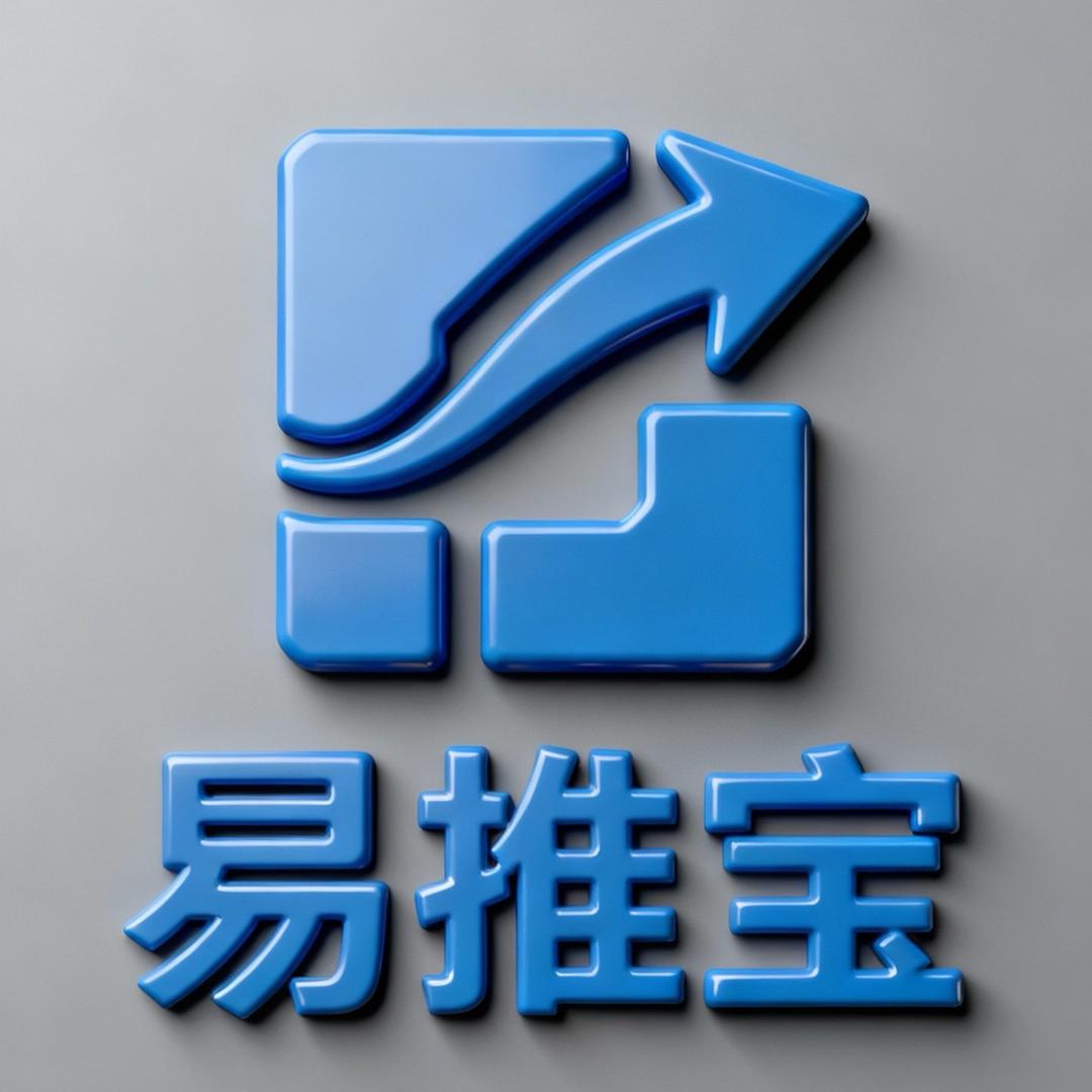 易推宝