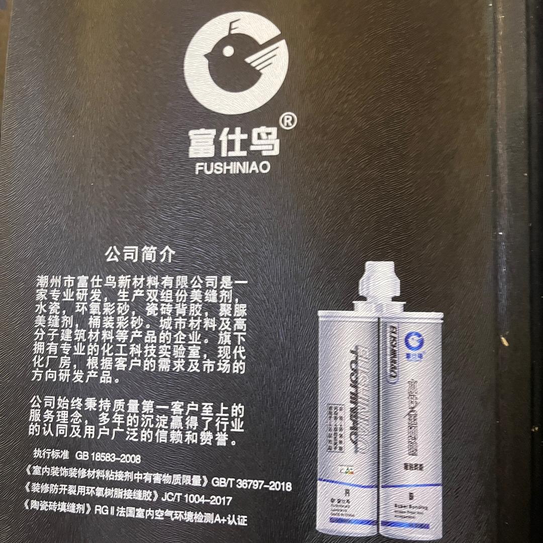 专业美缝师