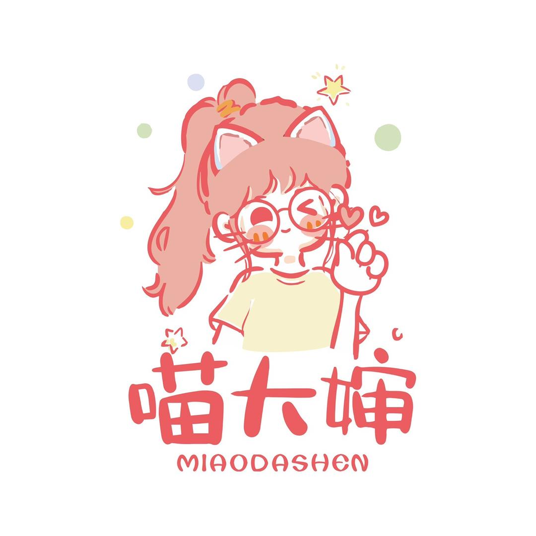 喵大婶爱豆研究所