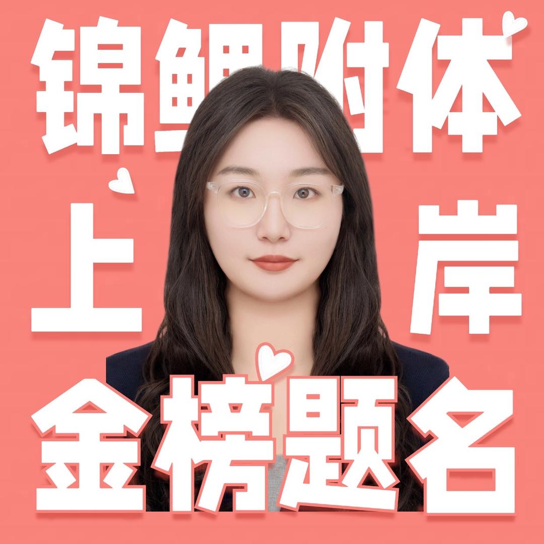 德州海天考研岳岳老师