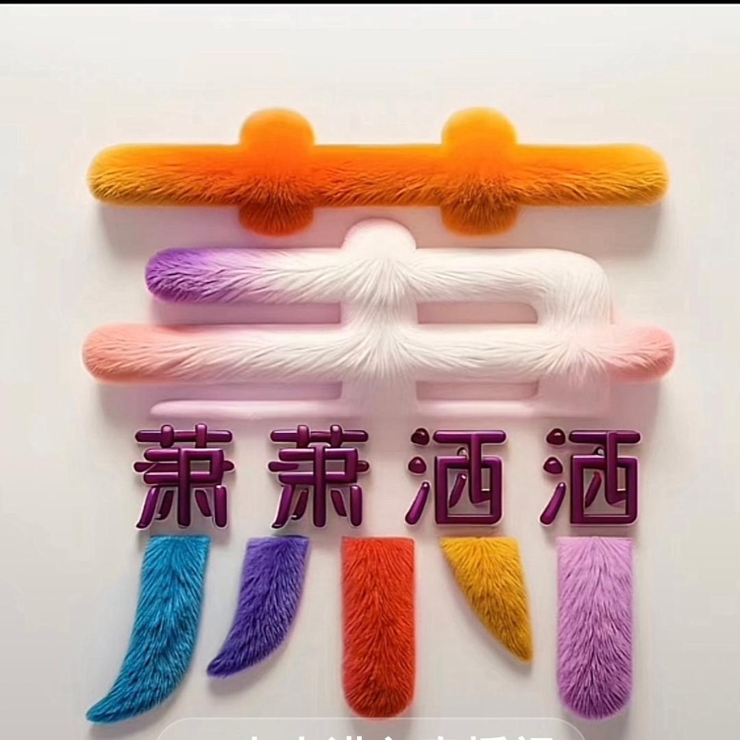 萧泰洉