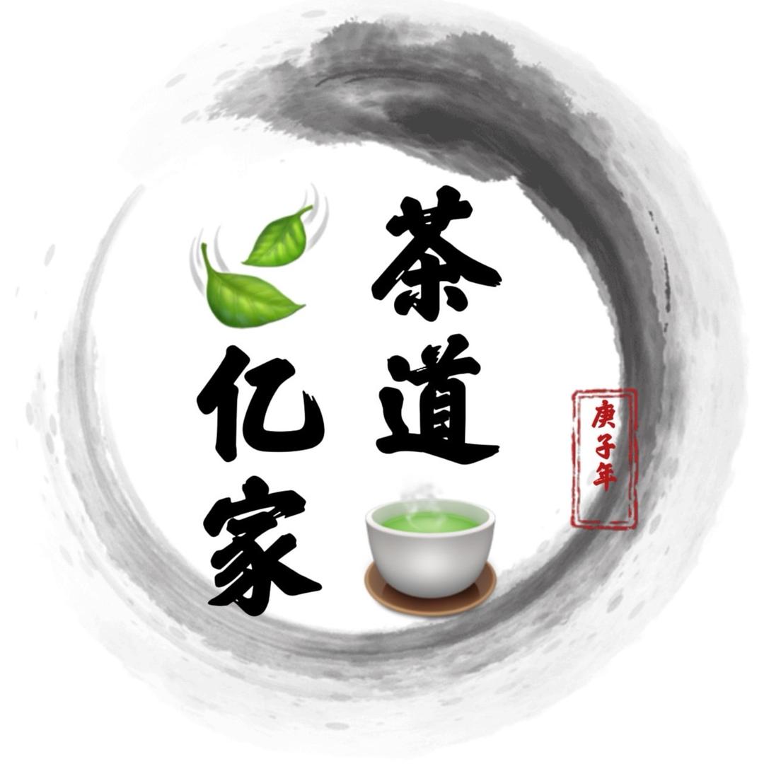 茶道亿家茶盘