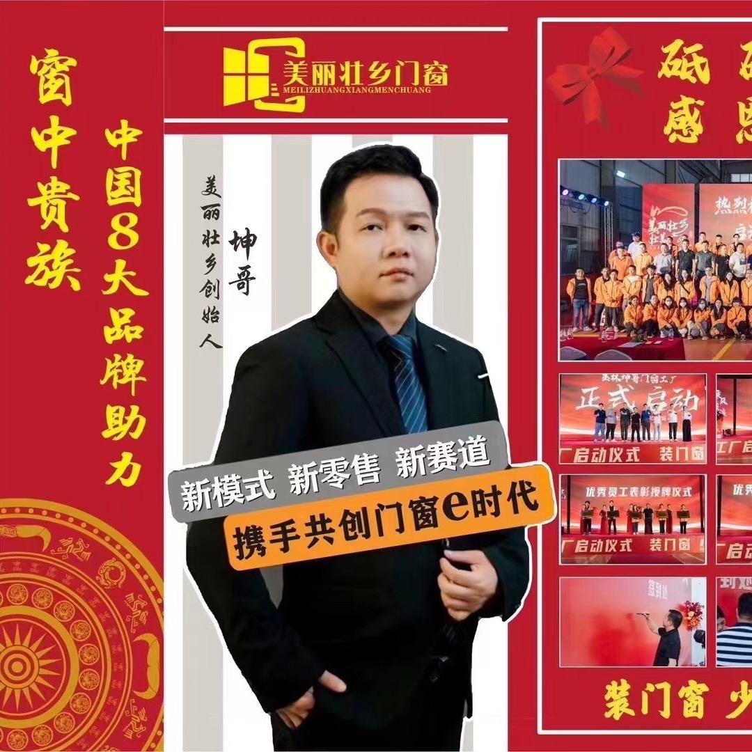 南宁美丽壮乡门窗工厂