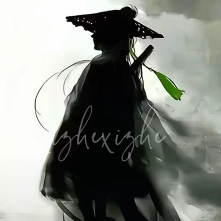 恒无