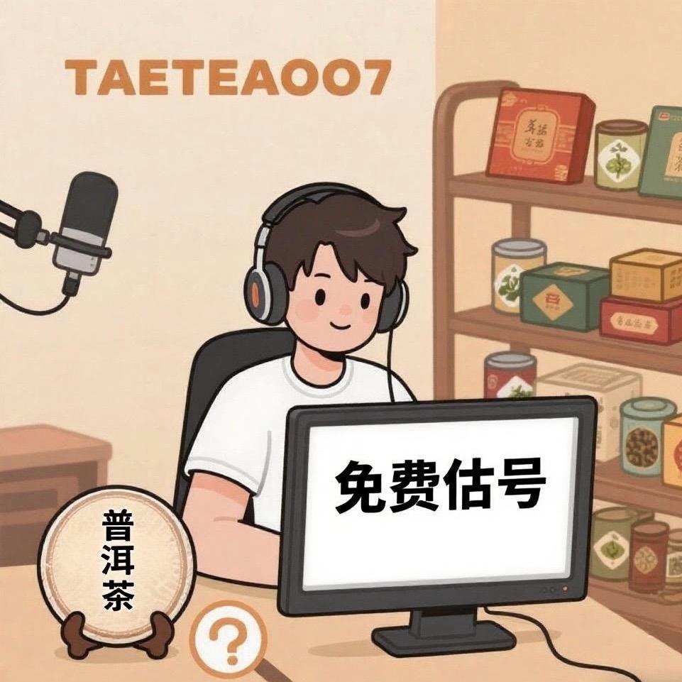 梦幻茶小生（免费估号）