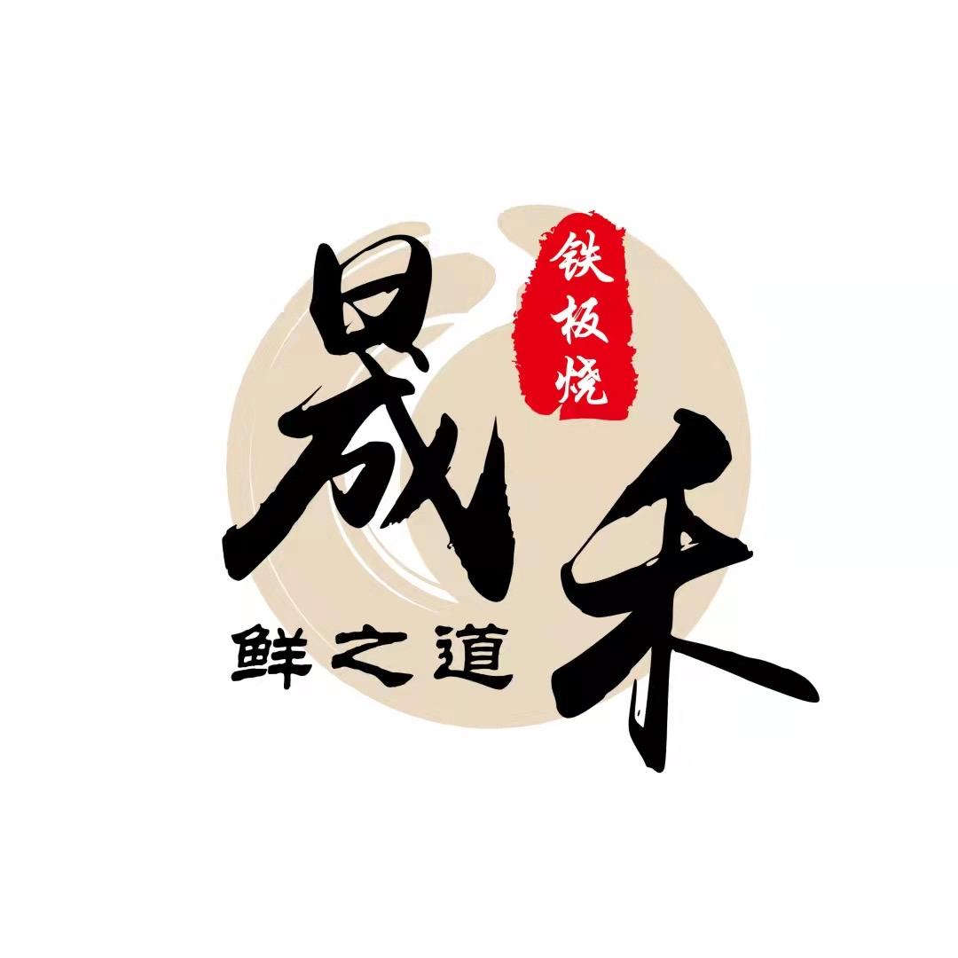 晟禾鲜之道（官方号)