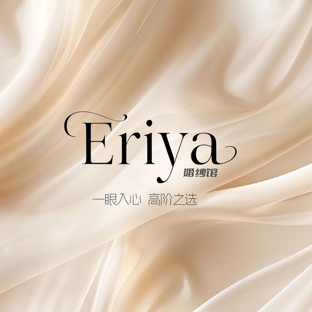 艾莉雅婚纱馆【萍乡店】