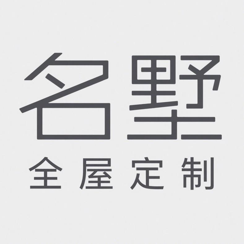 许昌名墅全屋定制工厂