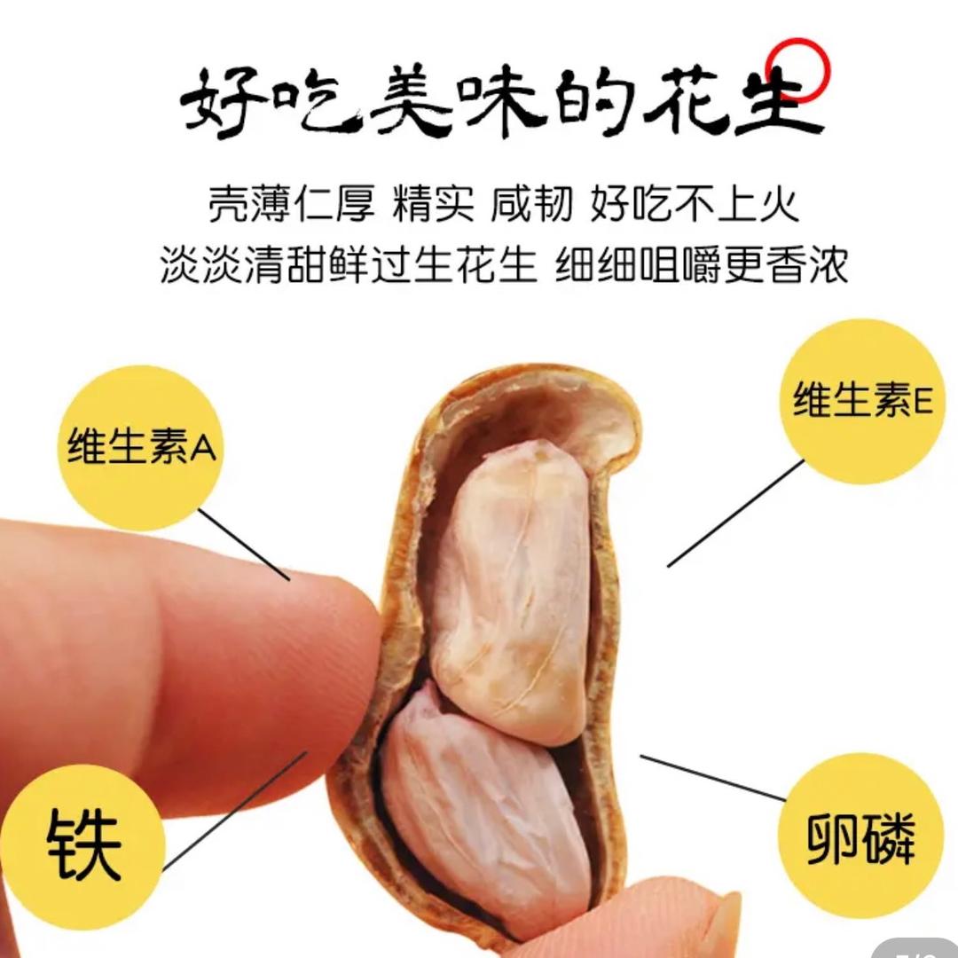 河源忠信霞姐鲜果花生