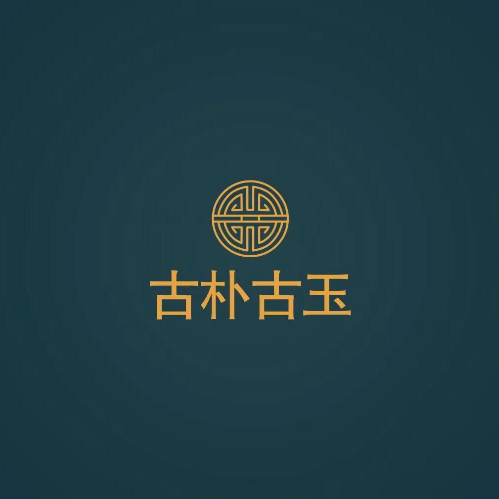 古朴古玉