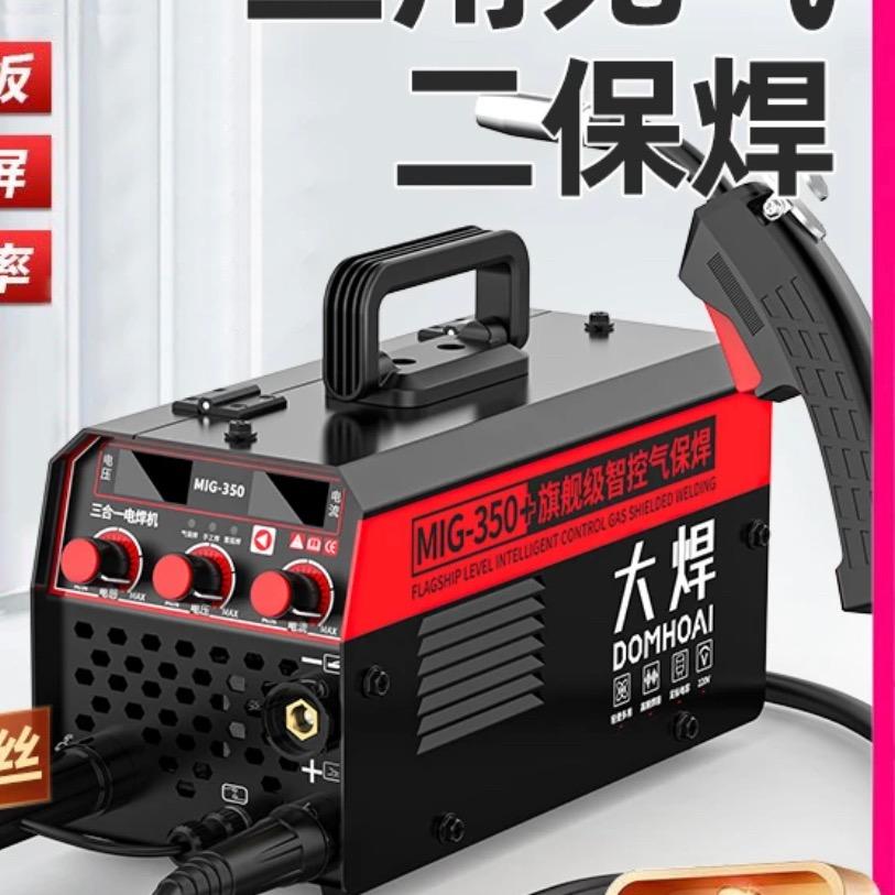 大焊源头供应直播间