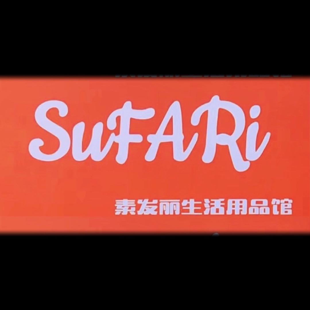 SuFARi新疆包邮